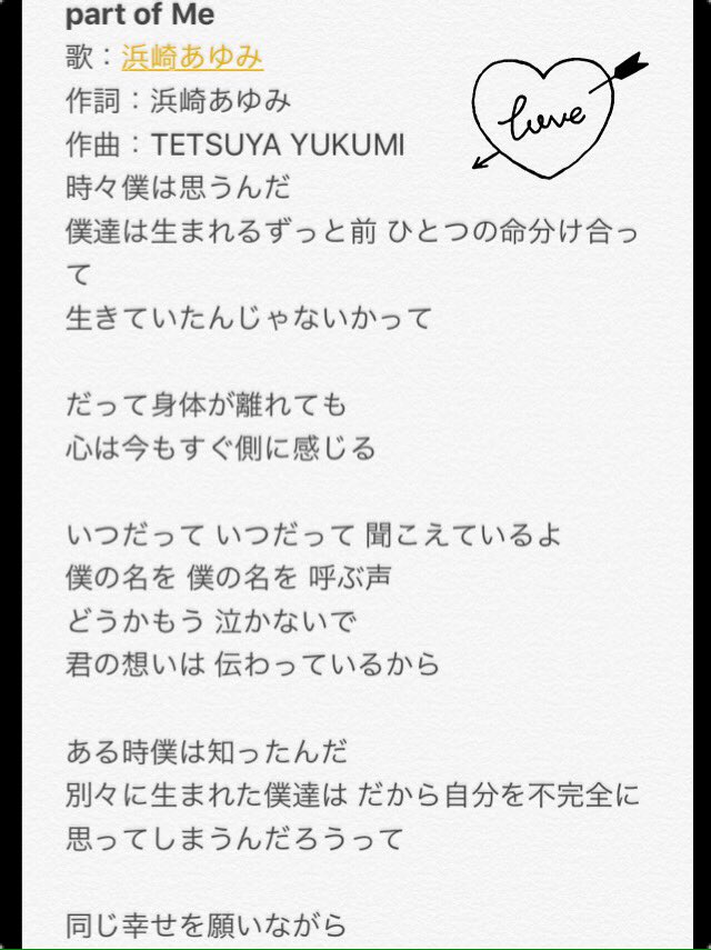 Famirisa's tweet photo. いつまでも いつまでも 君を想うよ 君の事 君の事 想うよ 時間がもし 何もかも 変えていっても 君の事を想うよ
同じ幸せを願いながら 同じ傷を心に刻む 時々僕は思うんだ 僕達は生まれるずっと前 ひとつの命分け合って 生きていたんじゃないかって♫ https://t.co/4MPnmUfyMY