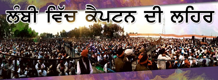 capt_amarinder's tweet photo. The mood is clear, just a few hours to go. Support me in my endeavour to uproot Badals &amp; bring back heydays of Punjab #CaptainSweepsLambi https://t.co/vCh7HbMgG2
