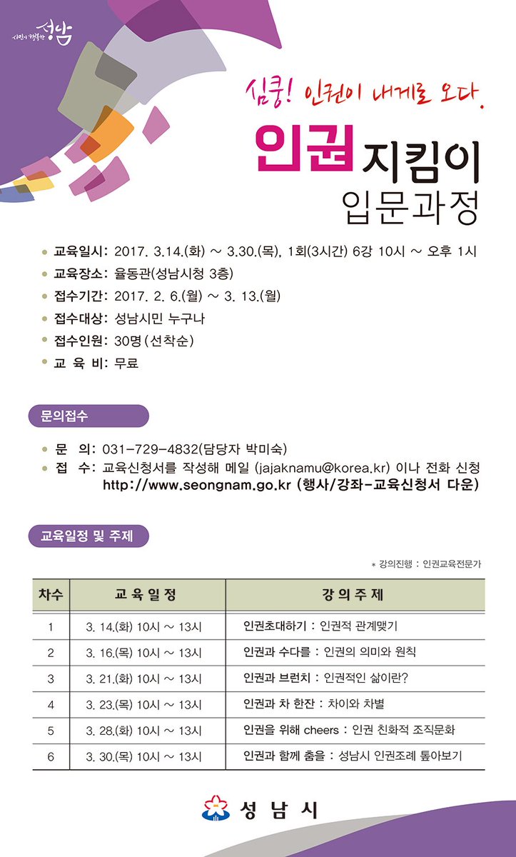 분당구청 tweet media