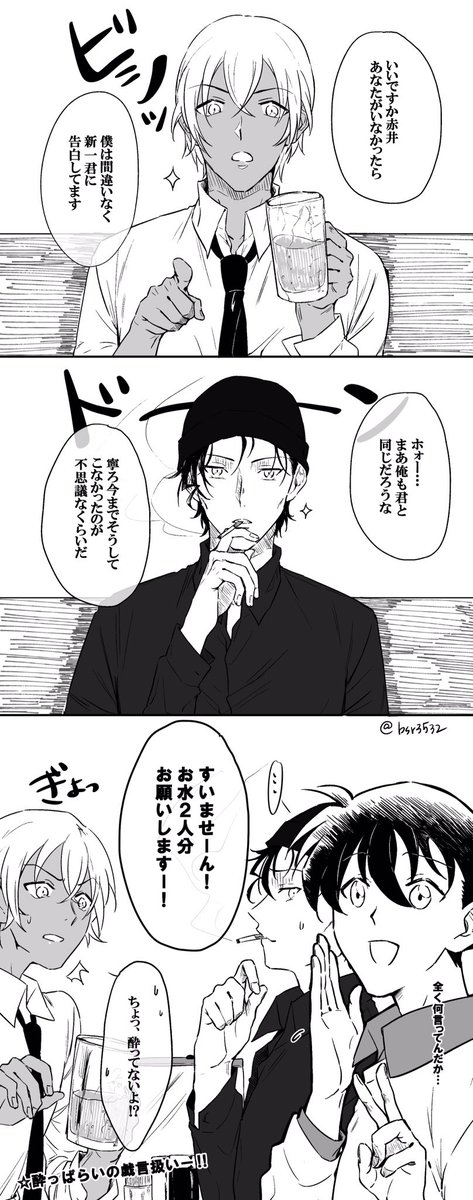 『信じてもらえない』
『ボウヤらしいじゃないか』 