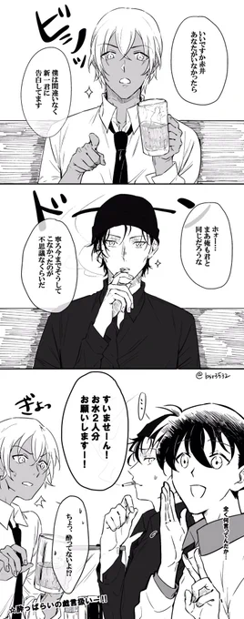 『信じてもらえない』
『ボウヤらしいじゃないか』 