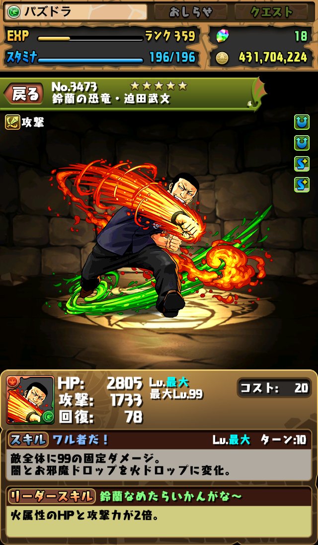 クローズコラボ 新登場角色介紹 Puzzle Dragons 戰友系統及資訊網 クローズコラボ 新登場角色介紹 Puzzle Dragons 戰友系統及資訊網