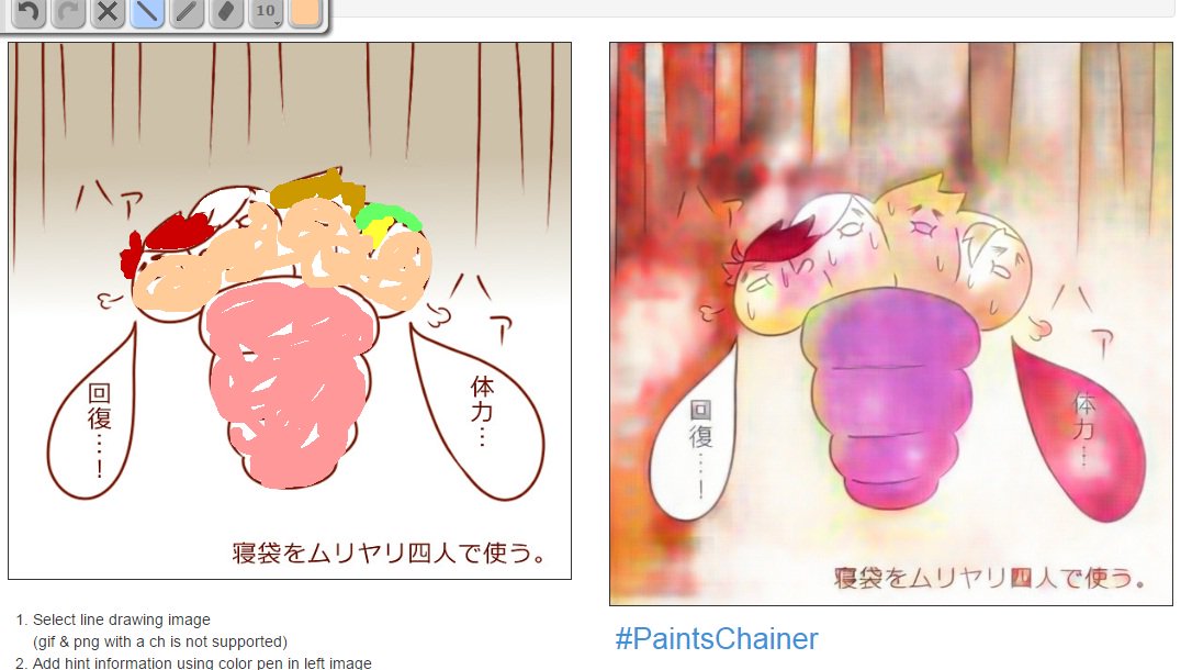 噂の自動着色のサイトで塗った絵がなんかスゴイ色味になった笑
paintなんたらって所であってるんだよね?
みんなみたいに綺麗にならないw 