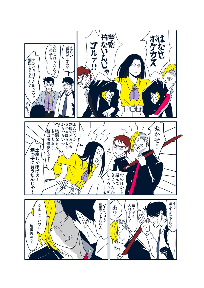 https://t.co/1ahnKo5Yse 全ケイ12の無配です。スぺバイネタバレ含むのでご注意ください。配布したものと台詞ちょっと変わってます。Pixivにも最近描いたものと一緒にまとめて投稿しました。新刊再版についてのアンケートも付けましたのでご協力くだされば嬉しいです! 