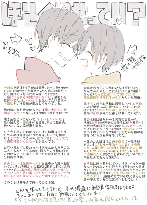 @tos 花の精おそ十の補足みたいな設定みたいな何か じゅっしに相手のおでこぐりぐりしてほしい持病の発作が起こりました 