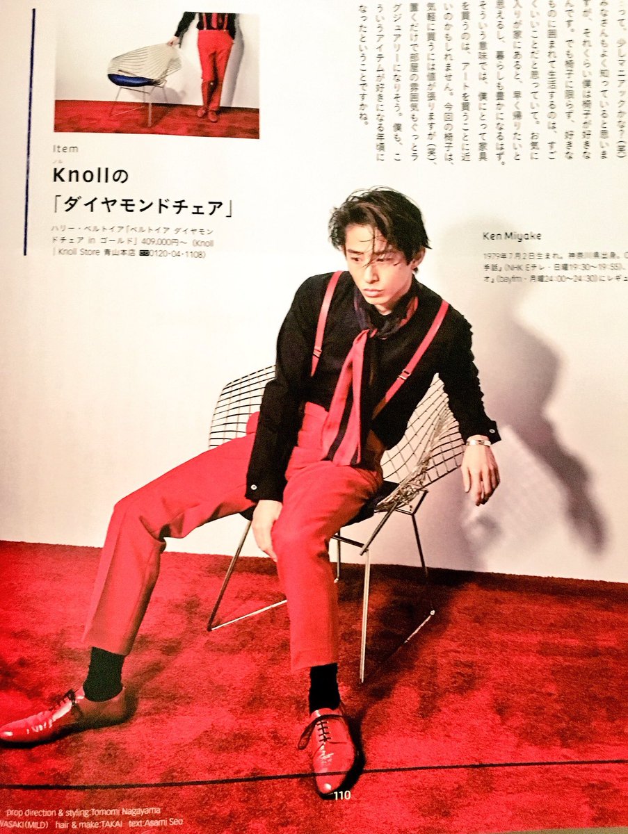2no りぃた Hanakoの三宅健 雑誌 みやけのものごころ オシャレ を追求した 健くんにぴったりの家具 小物の連載 三宅健 ハナコ Hanako 三宅健の宣伝コーナー
