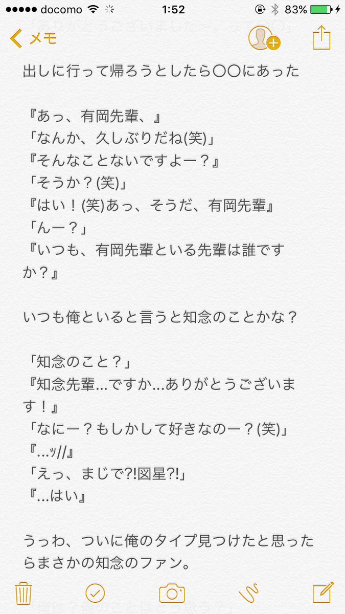 ღ有岡大貴(知念侑李)

☆努力は報われる...？  ①

#JUMPで妄想 
#夜の夢物語