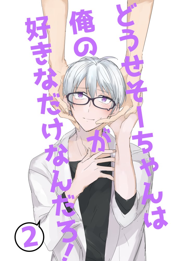 そーちゃんver 
