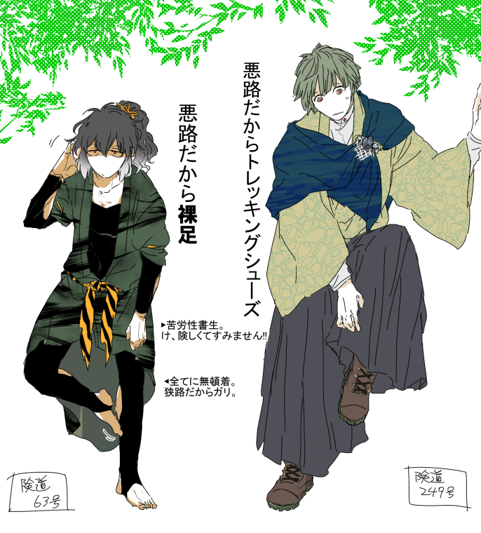 県道擬人化お世話になってる子は表に出したいなぁと。四枚目は仕事中のメモ的な。 