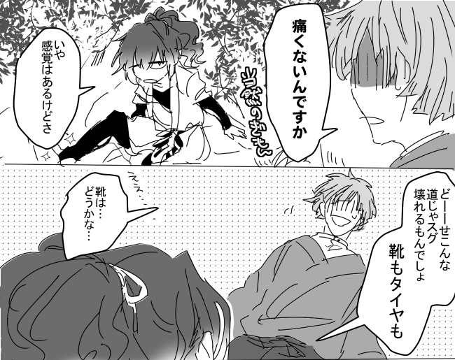 県道擬人化お世話になってる子は表に出したいなぁと。四枚目は仕事中のメモ的な。 