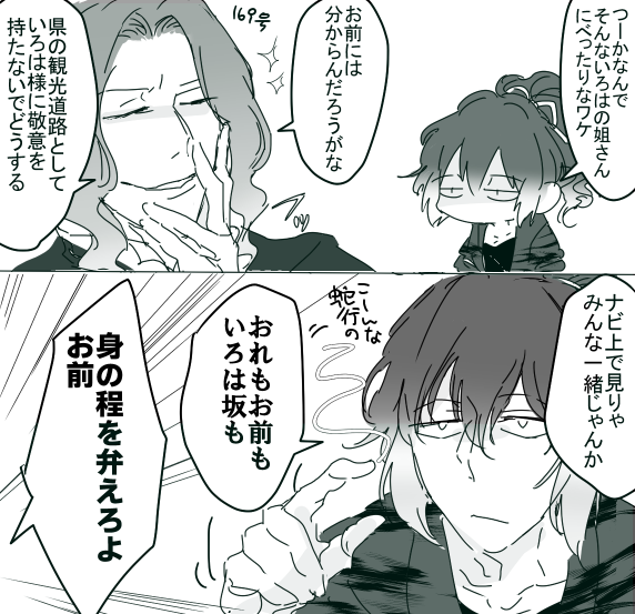 県道擬人化お世話になってる子は表に出したいなぁと。四枚目は仕事中のメモ的な。 