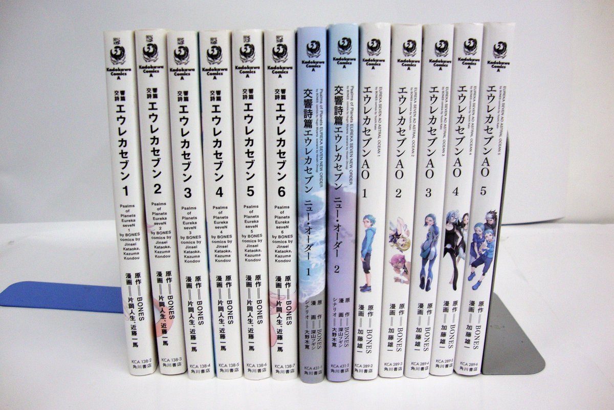 愛好書店 大原店 コミック 交響詩篇エウレカセブン 1 6巻 全6巻 交響詩篇エウレカセブン ニュー オーダー 1 2巻 全2巻 エウレカセブン Ao 1 5巻 全5巻 の １３冊セットをオークションに出品中です 一気に読めますので是非 T Co Tvxr5dz4