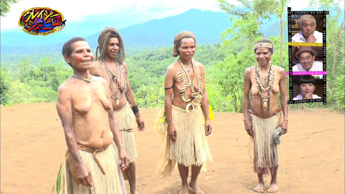 クレイジージャーニー Pa Twitter 4時間後の24 10 クレイジージャーニー ヨシダナギ カラム族 パプアニューギニア 独特な文化 風習が続々 民族飯 しきたり 儀式 所持品 女性たちによるダンスを見たヨシダが 取った行動とは ラストに完成