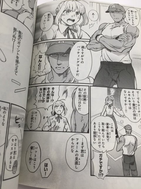 コンプティーク コンプエース よくお問い合わせいただきます おっと 心は硝子だぞ ですが こちら Fate Stay Night Ubw コミックアラカルト無限の章 スーイチさん バッティング三騎士 の1コマです スーイチさんは Fgoコミックアラカルト 1巻3巻 コンプティーク コンプエース よくお問い合わせいただきます おっと 心は硝子だぞ ですが こちら Fate Stay Night Ubw コミックアラカルト無限の章 スーイチさん バッティング三騎士 の1コマです スーイチさんは Fgoコミックアラカルト 1巻3巻