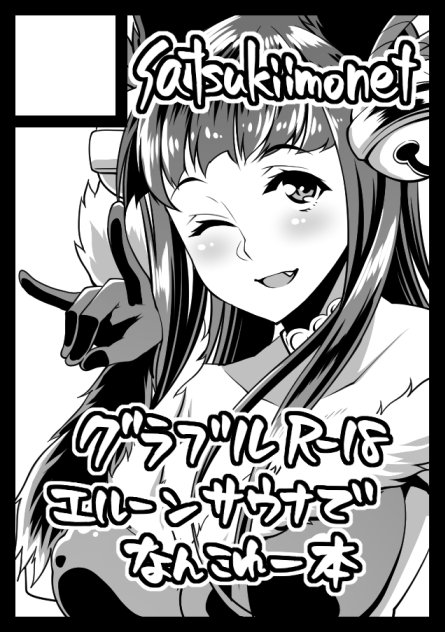 夏コミ申し込みました!受かれ! 