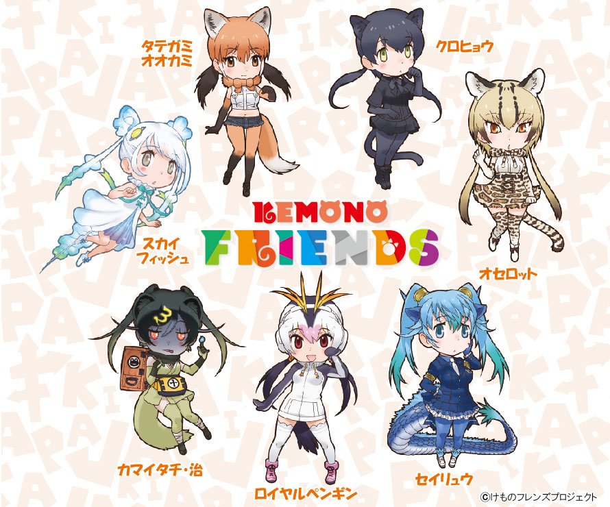 あ、あと3時間ですが「けものフレンズ」にもツインテールちゃんいます