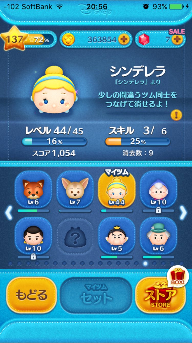 スキル3 Twitter Search Twitter
