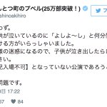 キンコン西野と中川家の子供が泣いた時の対応の違い!