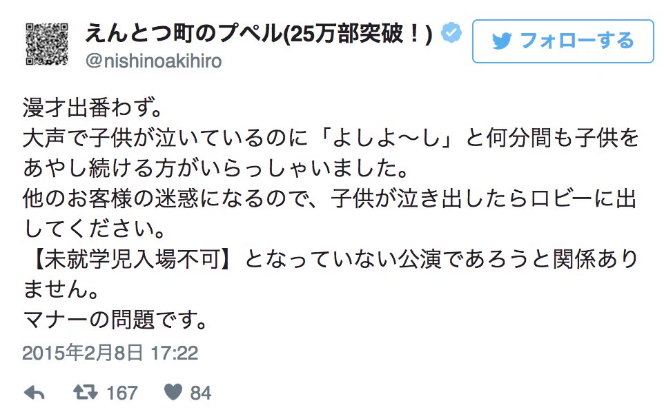 キンコン西野と中川家の子供が泣いた時の対応の違いｗｗｗ