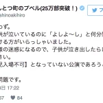 キンコン西野と中川家の子供が泣いた時の対応の違い!