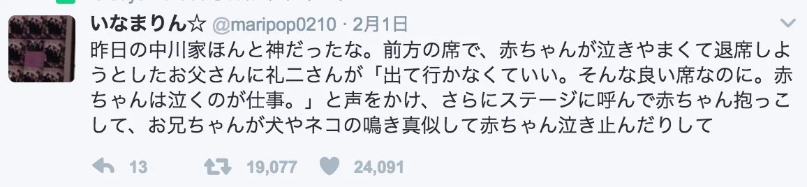 キンコン西野と中川家の子供が泣いた時の対応の違いｗｗｗ