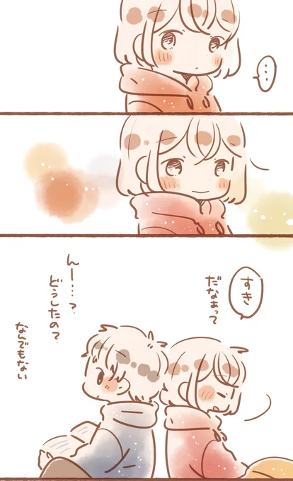 ふと、愛しいなと思った。 