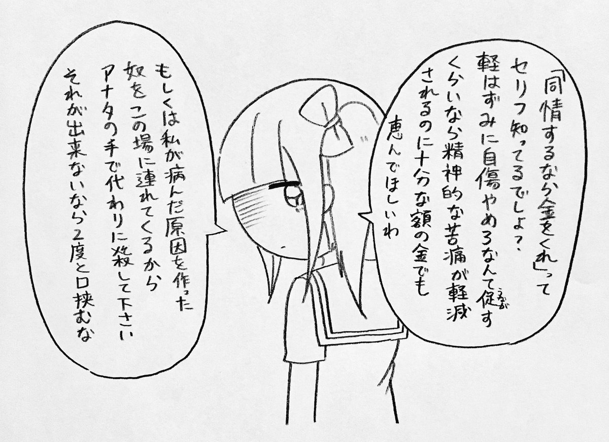 自傷行為をやめろ なんで自傷する原因も考えずにそんなことが言えるの メンヘラちゃんのイラストに賞賛の声 Togetter 自傷行為をやめろ なんで自傷する原因も考えずにそんなことが言えるの メンヘラちゃんのイラストに賞賛の声 Togetter