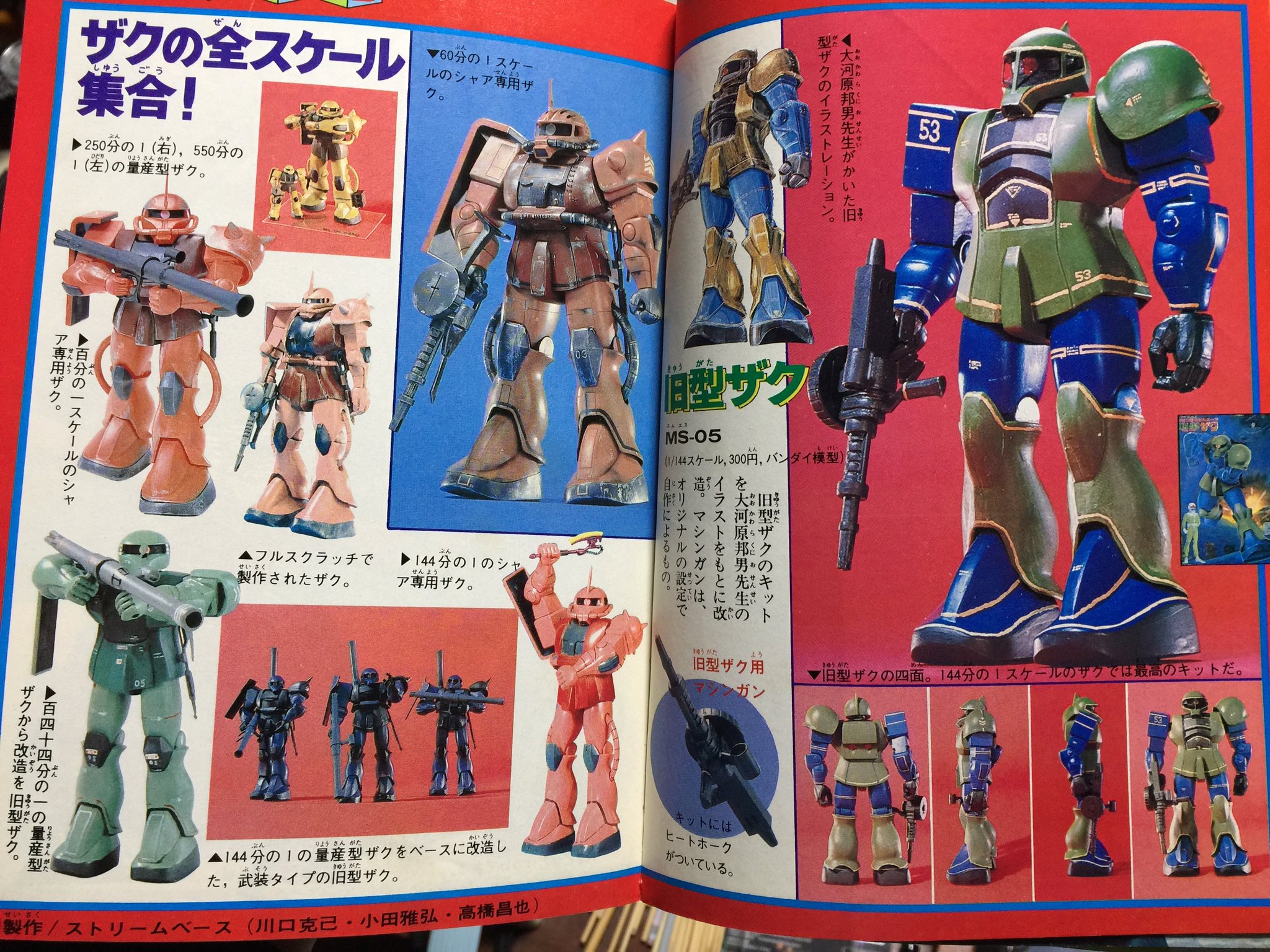 伊藤霊一 Ryou A Chemical 同２月号の記事です 明記はされていませんが 確かこの旧ザクは小田雅弘さんの作例だったと記憶しています 他にも資料があったハズですが ちょっち手元になくて T Co Ef9lk9teio Twitter