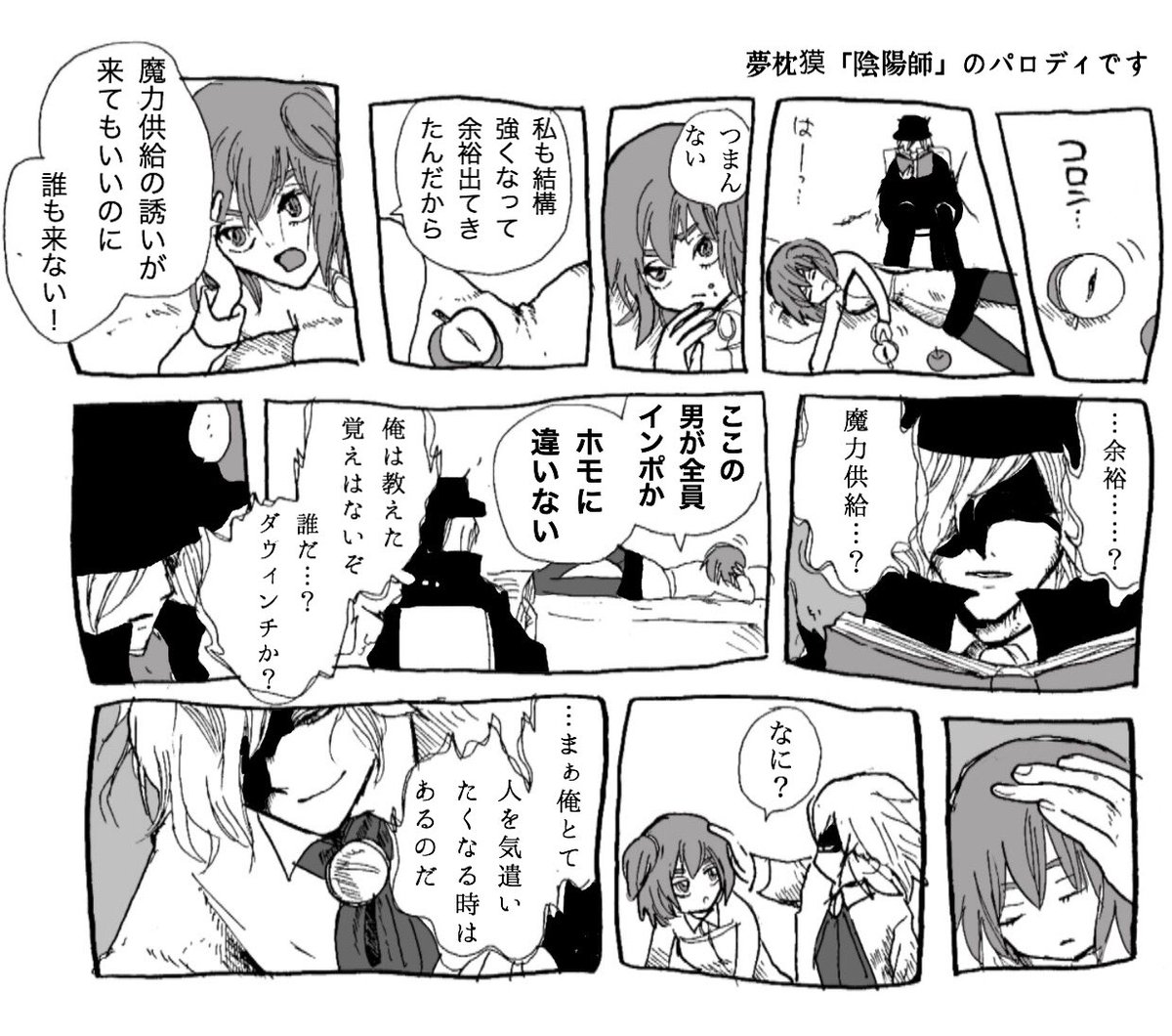 【エドぐだ♀】あともう一枚だけ続きます。ぐだこが齧っていたのは林檎です。ふたりに性の匂いが香らないのは絆のありようが男女の色気じゃないから&巌窟王はエデを愛しているからなのだろうけれど、こういうのだったら…と思いながら描きました。