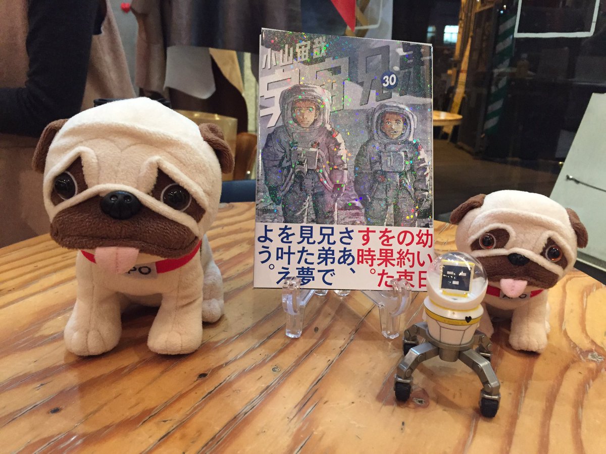 宇宙兄弟 40巻発売中 على تويتر 宇宙兄弟30巻 読書会イベント 大盛況で終わりました とってもマニアックなシーンを語ったり 自分が思う30巻mvpを発表したり 楽しすぎたっ 宇宙兄弟fabcafe 宇宙兄弟 40巻発売中 على تويتر 宇宙兄弟30巻 読書会イベント 大盛況で終わりました とってもマニアックなシーンを語ったり 自分が思う30巻mvpを発表したり 楽しすぎたっ 宇宙兄弟fabcafe