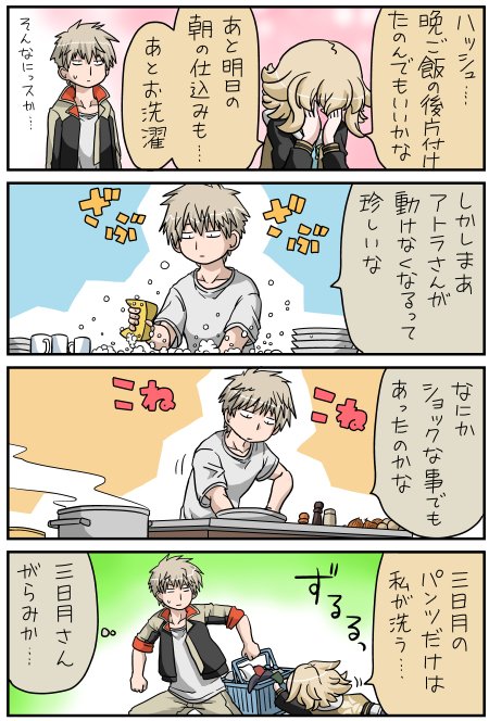ハッシュが本人理想の三日月の後継者じゃなくて アトラの後継者になり 