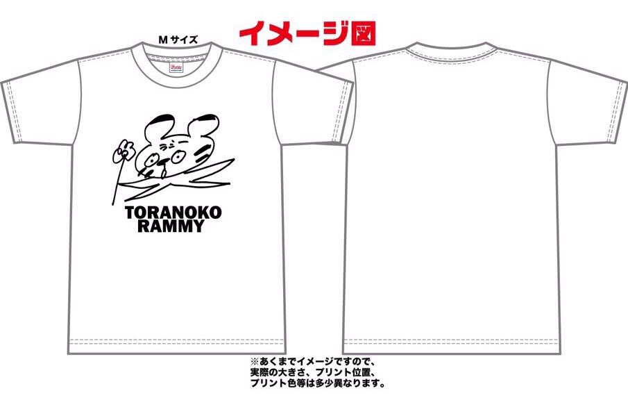 バンドのライブグッズダサすぎ選手権