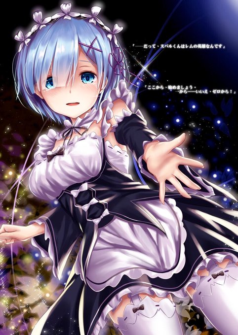レムりん生誕祭のtwitterイラスト検索結果 レムりん生誕祭のtwitterイラスト検索結果