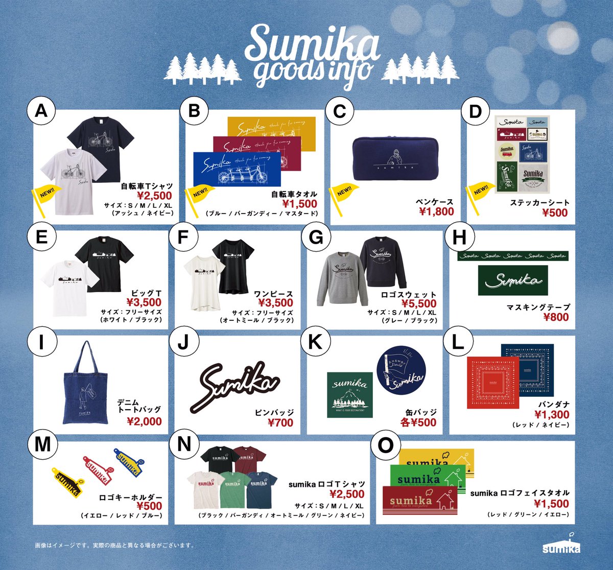 物販ラインナップ】 明日から新グッズが発売です！ ラインナップは