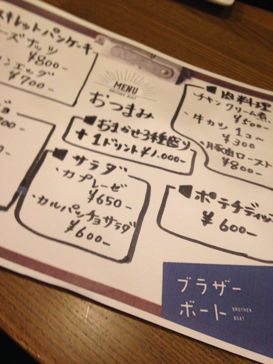 ブラザーボート Hashtag On Twitter