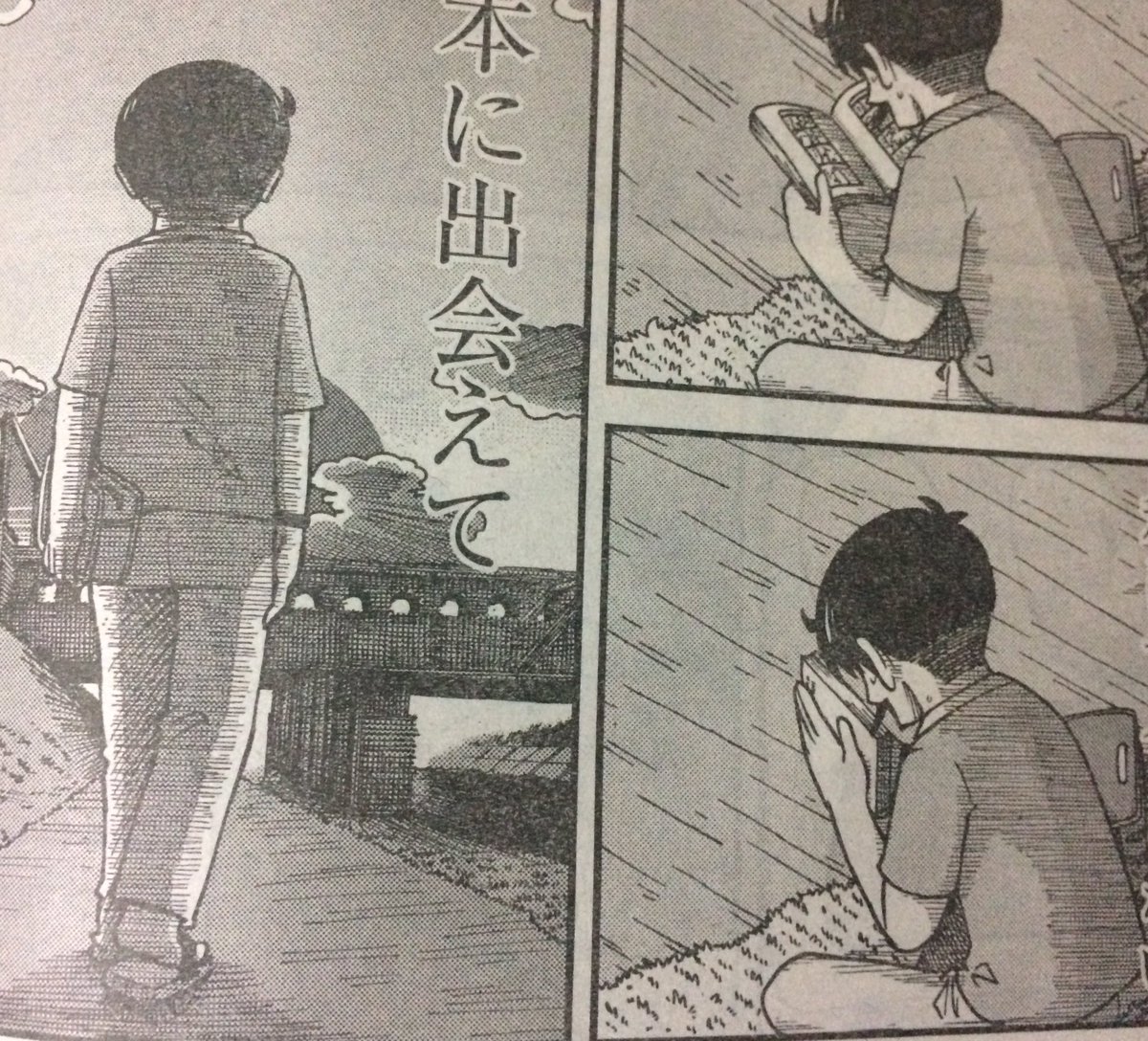 この考えが正しいとすれば、「日常の104」にてみおを追うゆっこが渡ってきたことが示されている青春土手の橋が、今回の『CITY』では背景として実際に描かれているわけで、真壁父もその橋を歩いて帰るのだろうなと想像すると、「やっぱり繋がっている!」と叫んで回りたくなりますね。 