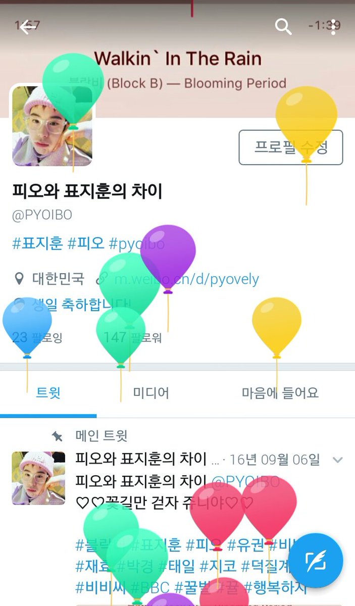 PYOIBO's tweet photo. 지훈아, 생일축하해♡
조심스러워서 글을 쓸까, 말까 고민하다가 이렇게 쓴다. 쥬니야 태어나줘서 고마워!

#BlockB #블락비 #블락비바스타즈 #바스타즈 #피오 #표지훈 #쥬니 #지훈이 #AlwaysThereForPO #생일축하해 https://t.co/Kc3HvBtAcF