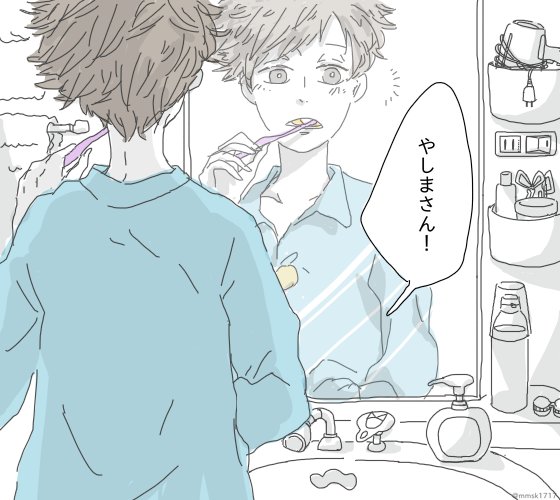 やしまさん(@aruhinoyoru)を呼ぶ四男

「びっくりした…そっか
 きのう泊まったんだっけ…」 