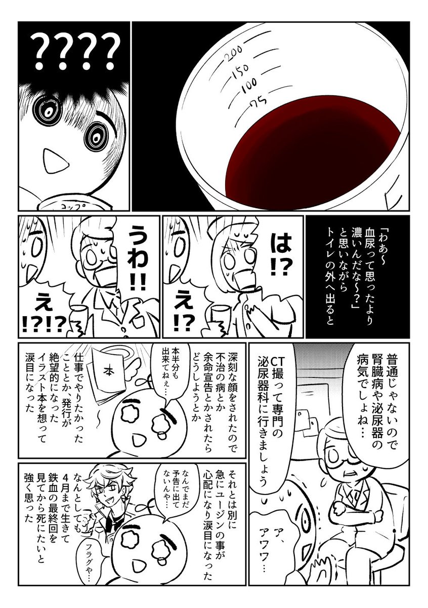 COMITIAイラスト本出ません!!!!代わりに!!!この無料配布ペーパーが出ます!!!昨日のできごとです!!!よろしくね!!!! 