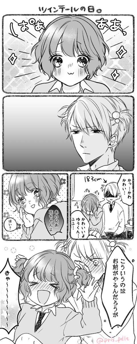 青春カフェテリア 青春カフェテリア