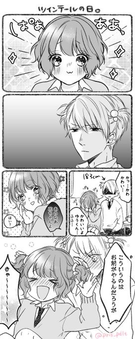 青春カフェテリア を含むマンガ一覧 ツイコミ 仮 青春カフェテリア を含むマンガ一覧 ツイコミ 仮