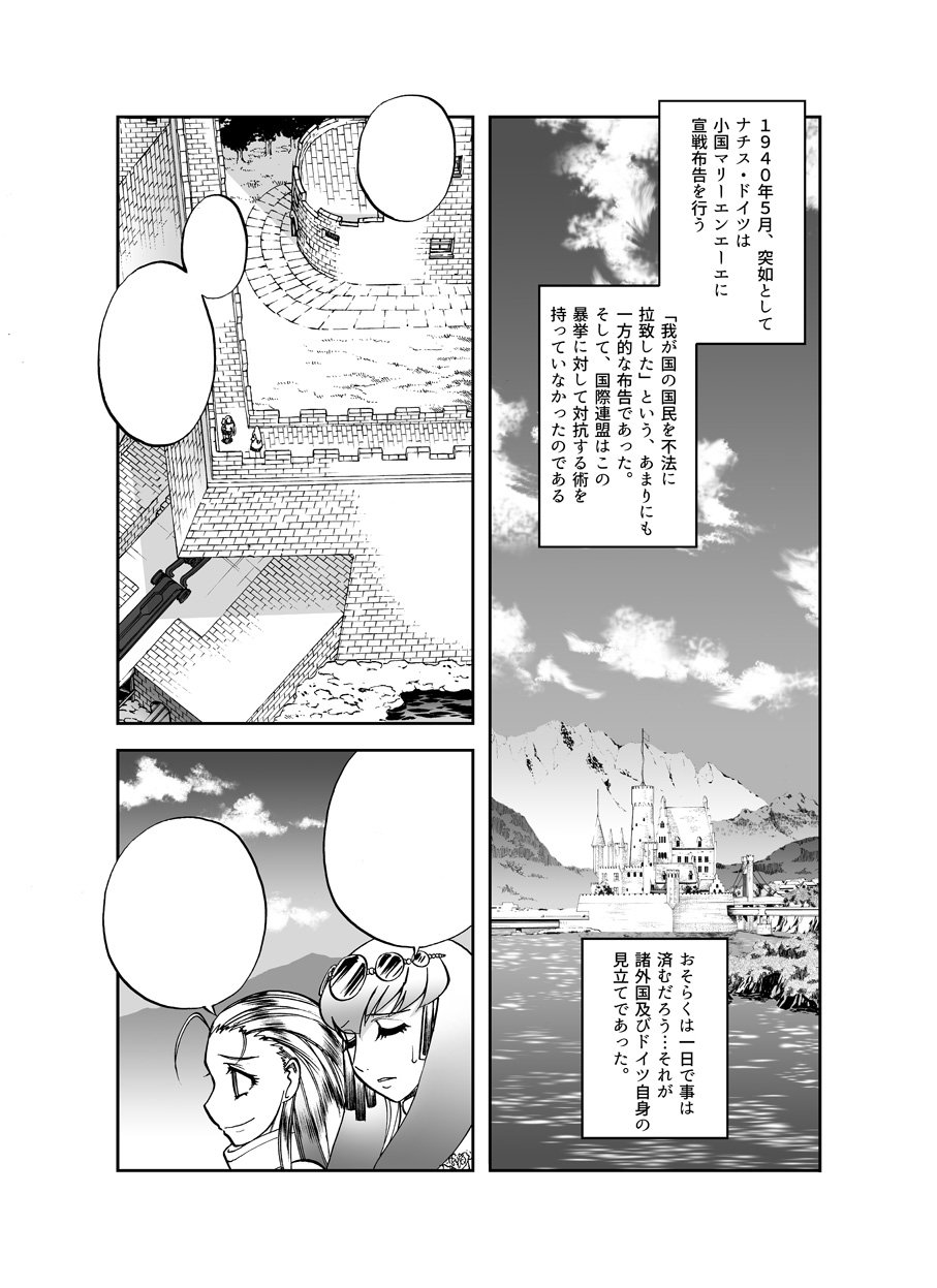 松田未来 コミティア136 翼駆人アラン第 章 委託販売開始です Auf Twitter ナチスとロマの関係については 天空少女騎士団 と 極光ノ銀翼 で取り上げています そのため ドイツとマリーエンエーエの開戦理由は連載と単行本では変わっ 松田未来 コミティア136 翼駆人アラン第 章 委託販売開始です Auf Twitter ナチスとロマの関係については 天空少女騎士団 と 極光ノ銀翼 で取り上げています そのため ドイツとマリーエンエーエの開戦理由は連載と単行本では変わっ