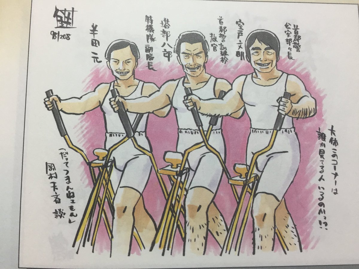 人狼 jin roh 関連資料