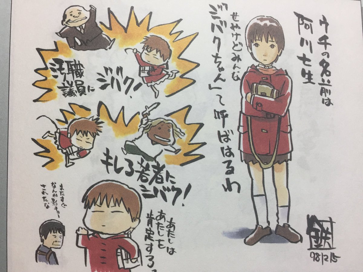 人狼 jin roh 関連資料