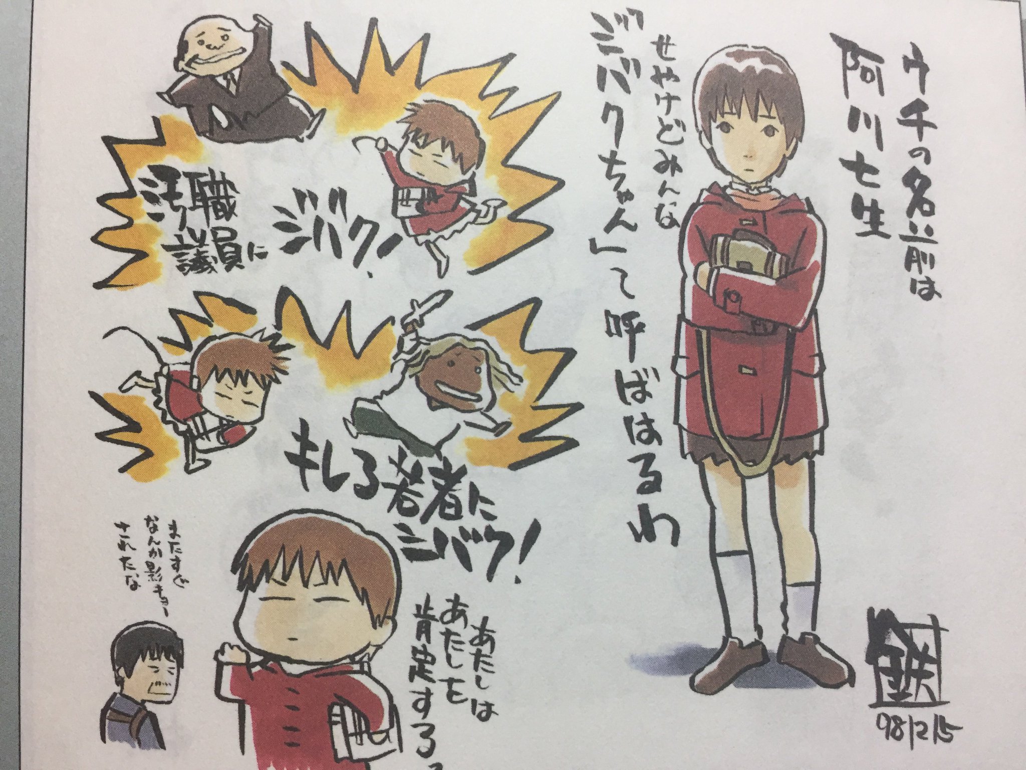 メキシコ満次郎 on X: 