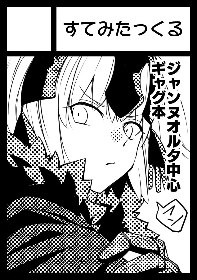 C92抽選登録完了しました! また当たるといいなぁ 