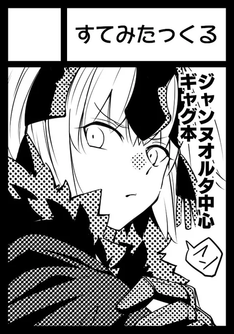C92抽選登録完了しました! また当たるといいなぁ 