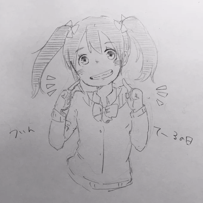 ツインテールの日