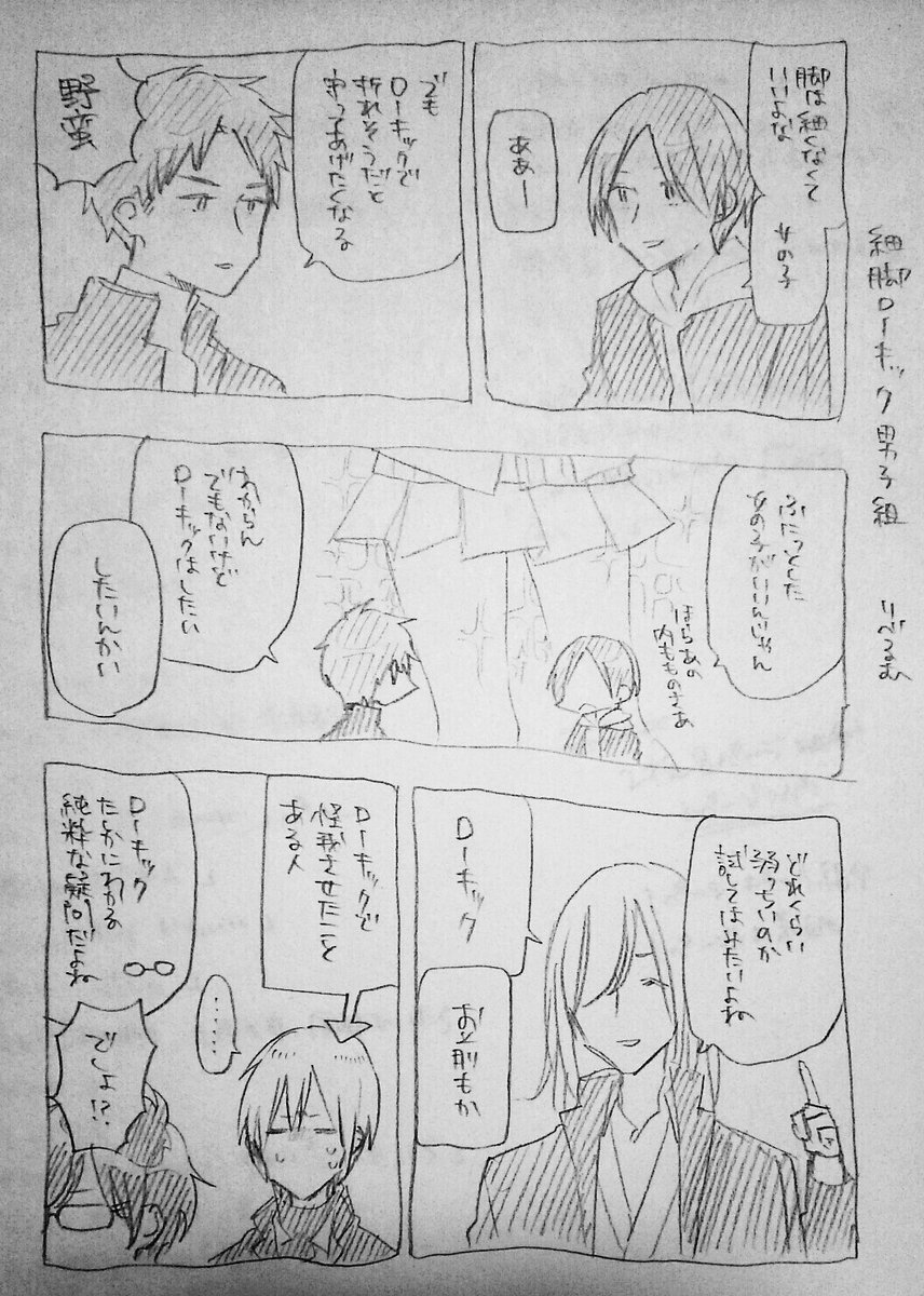 ちょっと前に描いてたおえかきが出てきました
なんだよ細脚ローキックって 