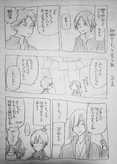 ちょっと前に描いてたおえかきが出てきました
なんだよ細脚ローキックって 
